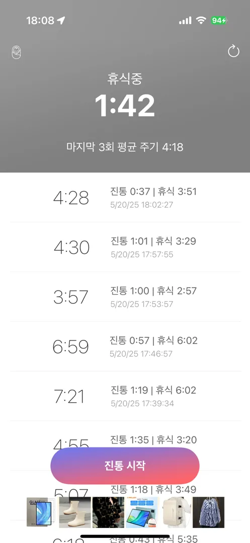 병원을 언제가야 할까요..?