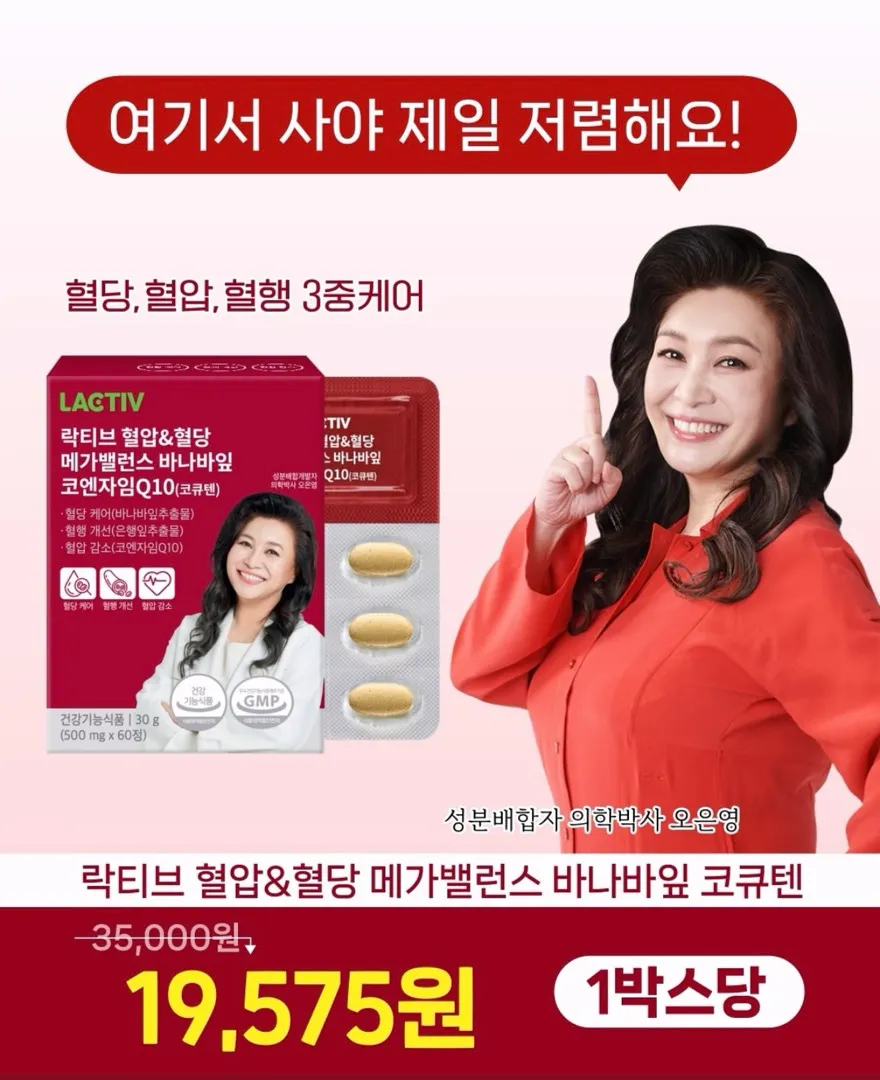 혈당 영양제