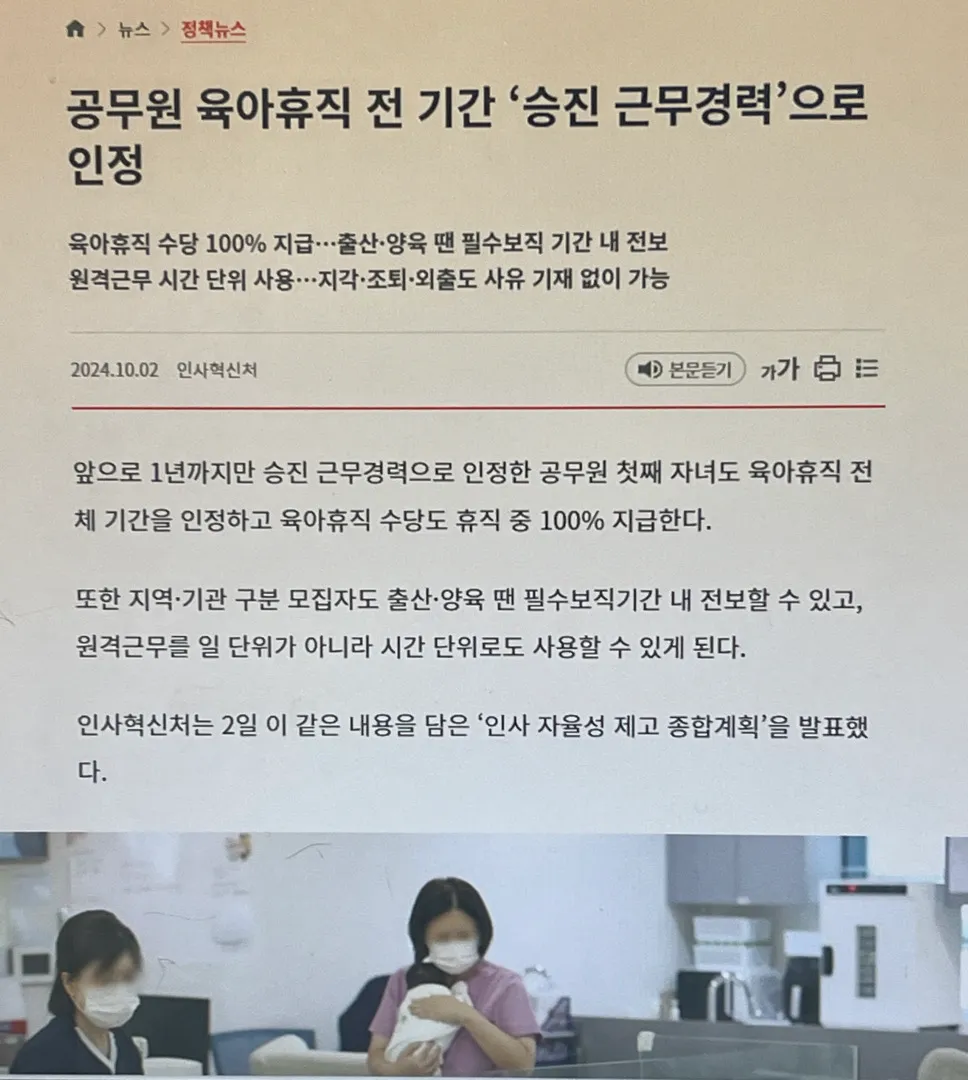 육휴고민하셨던 공무원맘들 계신가요?!!