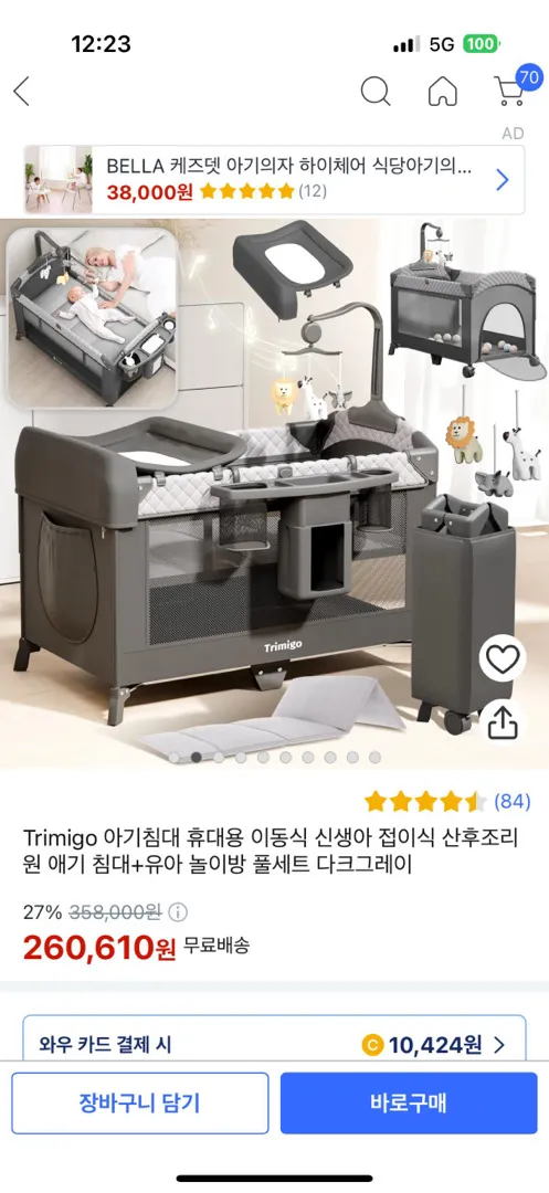 기저귀 갈이대