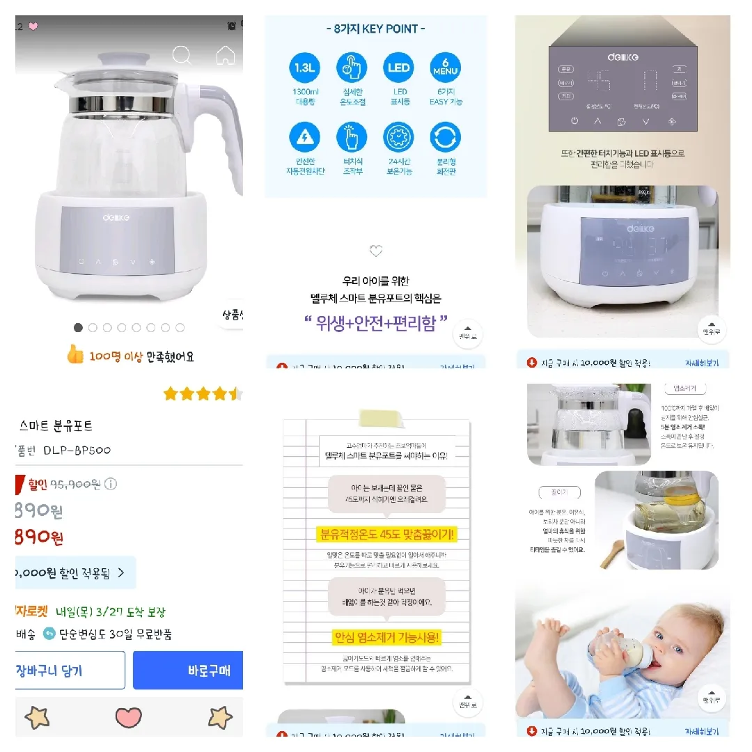 분유포트청소