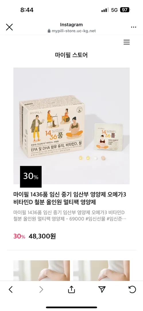 영양제