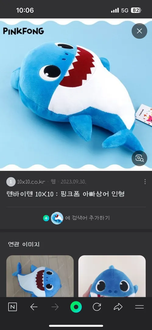 아빠상어인형 구해봅니다...ㅠㅠㅠ