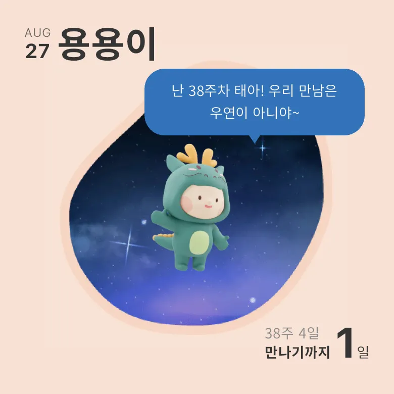 내일 출산해요🤭