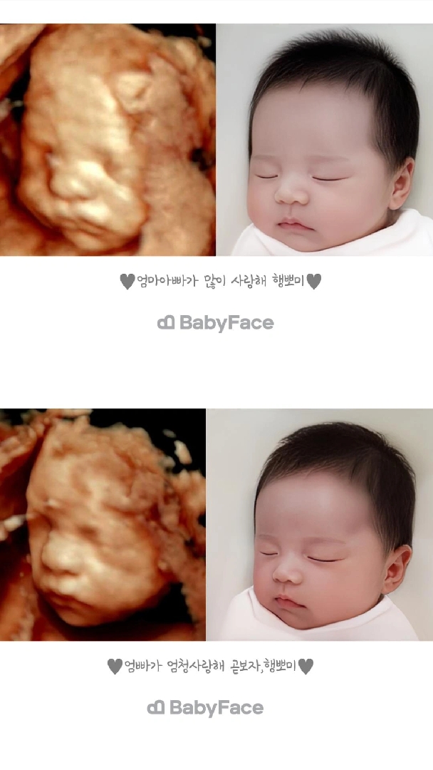 베이비페이스 해봤어용ㅋㄷ (할인추천코드공유)