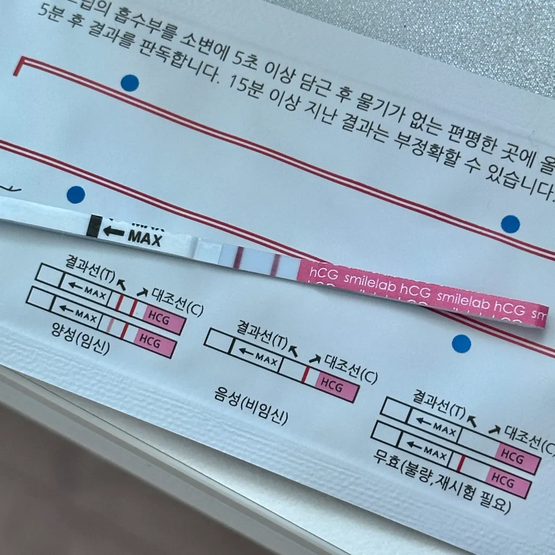 자궁외임신이나 화유일까요..? 피검사를 해 보는 게 좋을까요..?