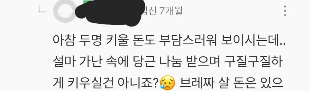 당근으로 나눔하면 구질구질 한건가요?ㅠㅠ
