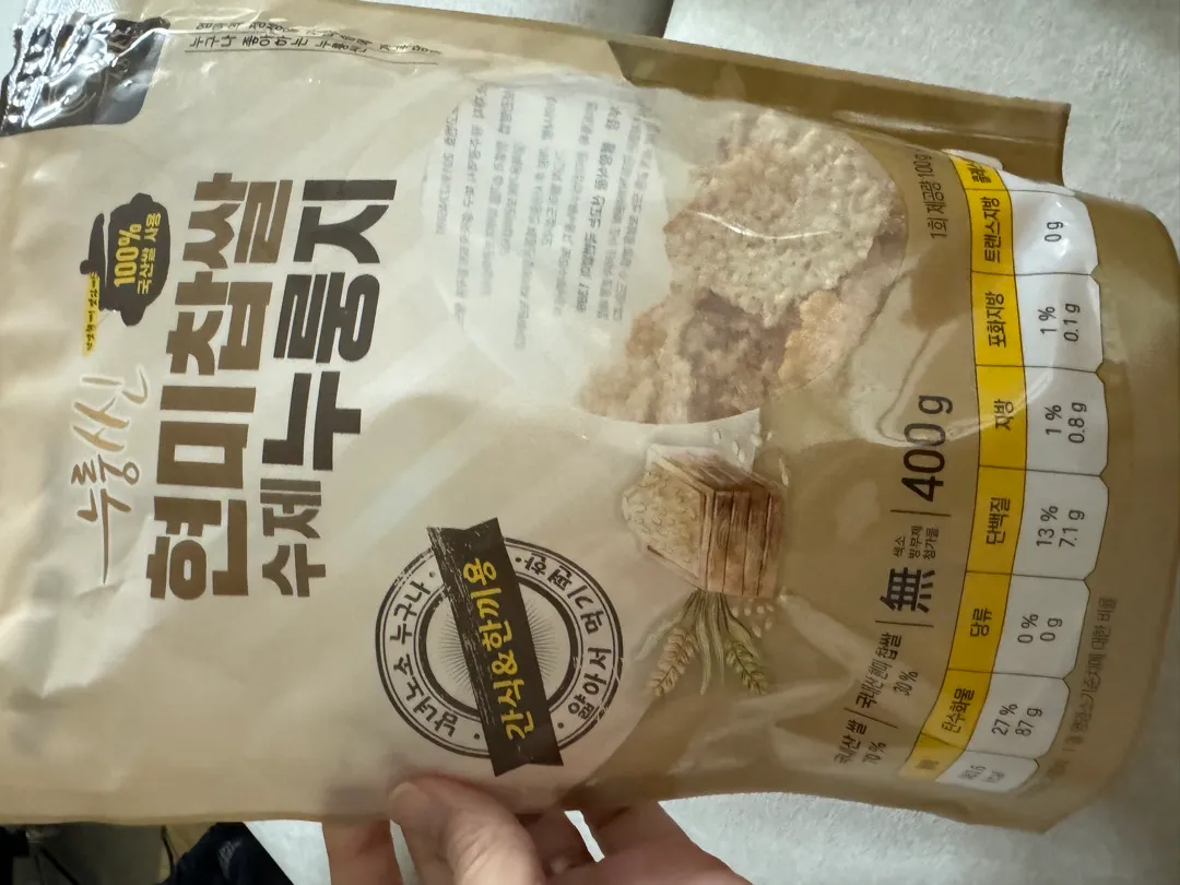 누룽지