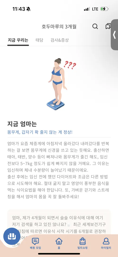 다른맘분들도 같을까요?