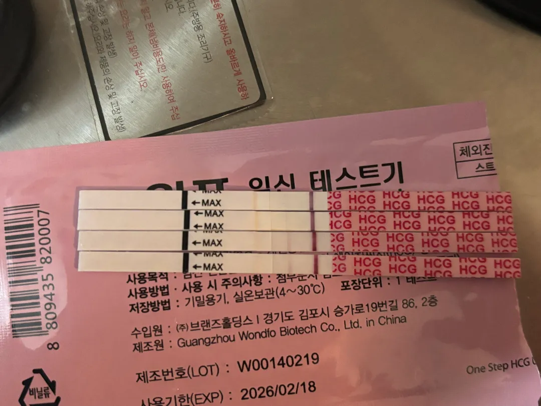 인공수정 1차하고 11일째인데요