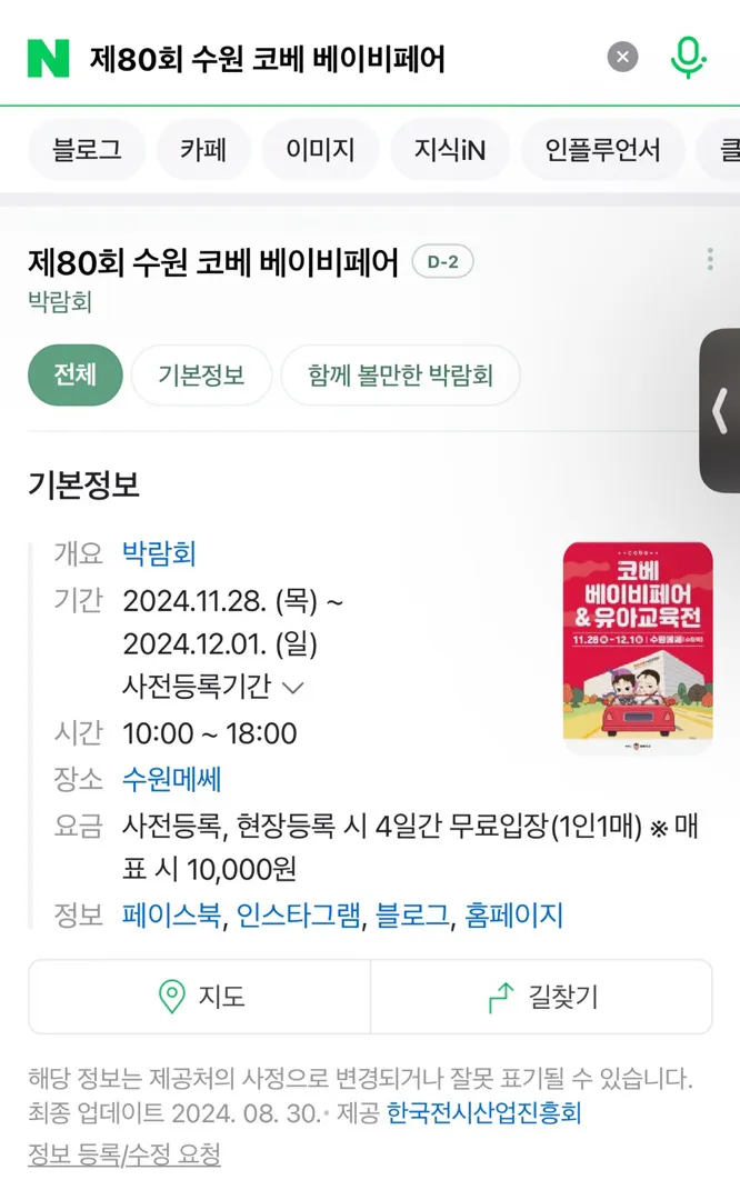 다들 베페에서 어떤걸 제일 잘샀다고 생각하세요?