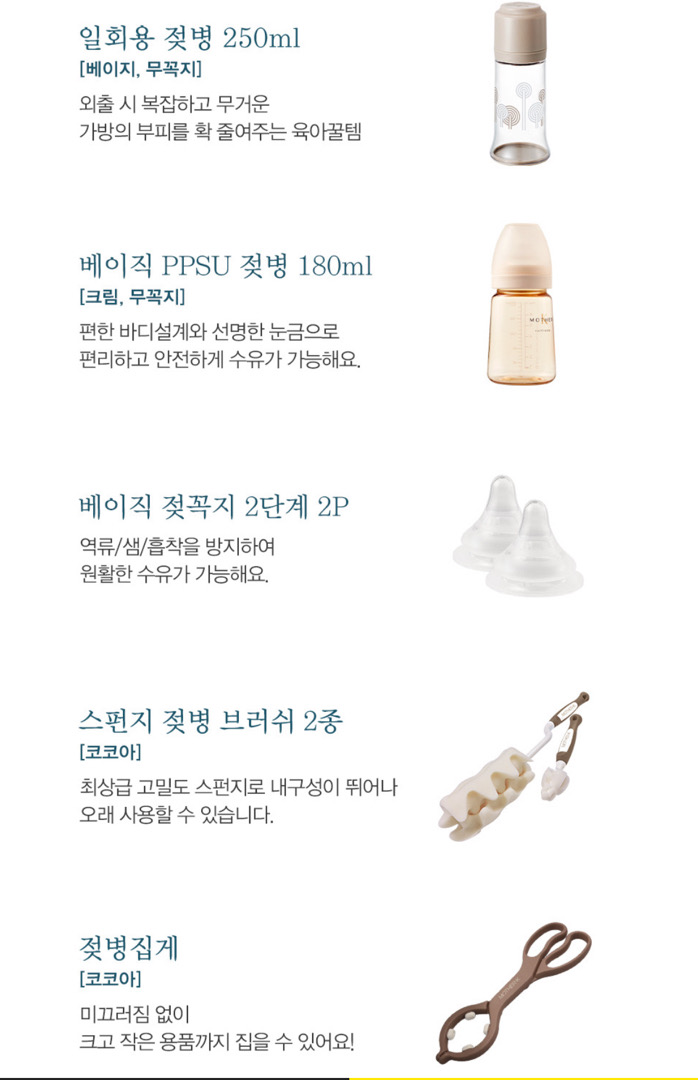 일회용 젖병