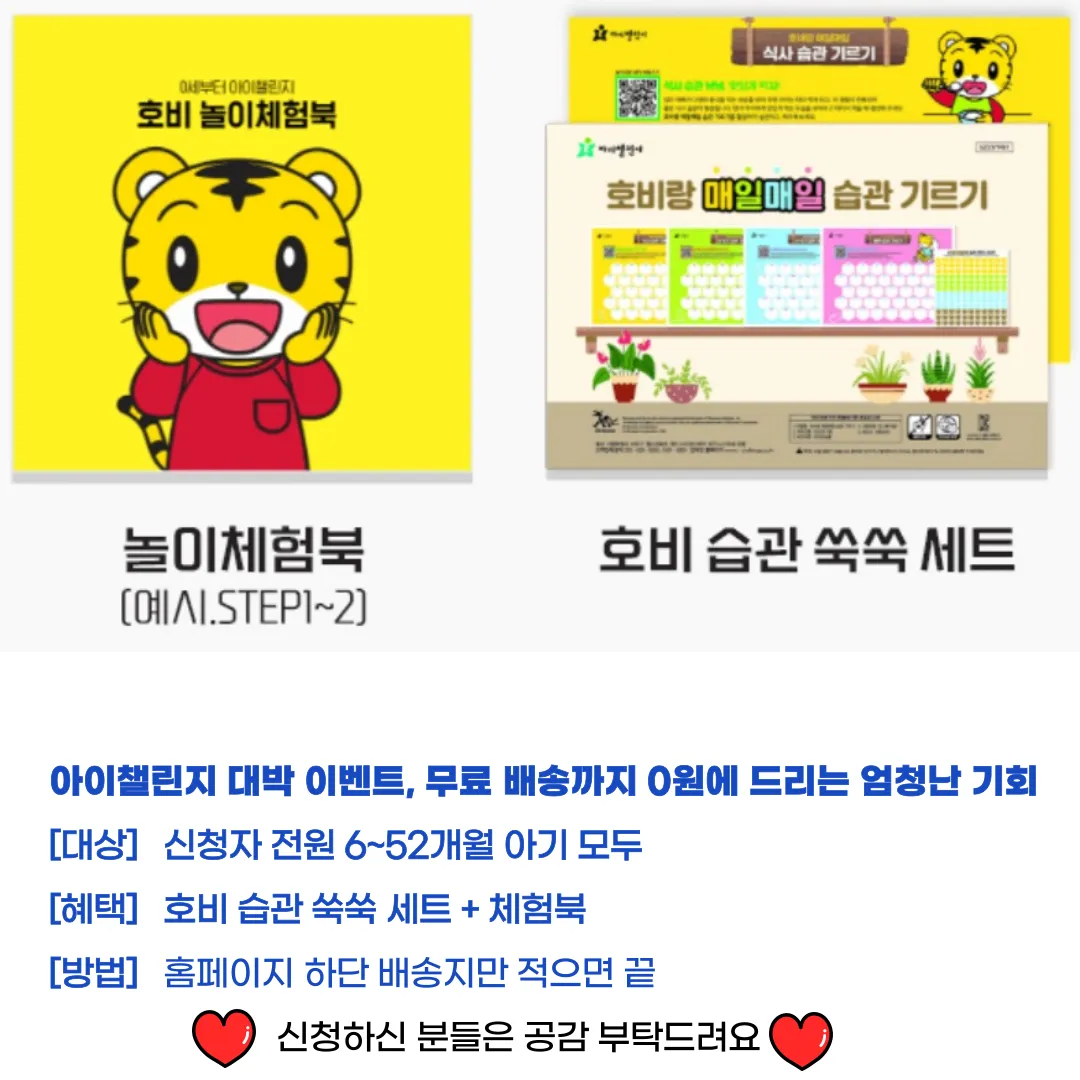 15-16개월 자녀는 모두 받아가세요