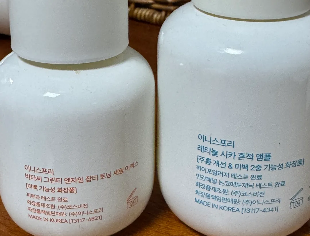 레티놀 크림 발라도 될까요 ?