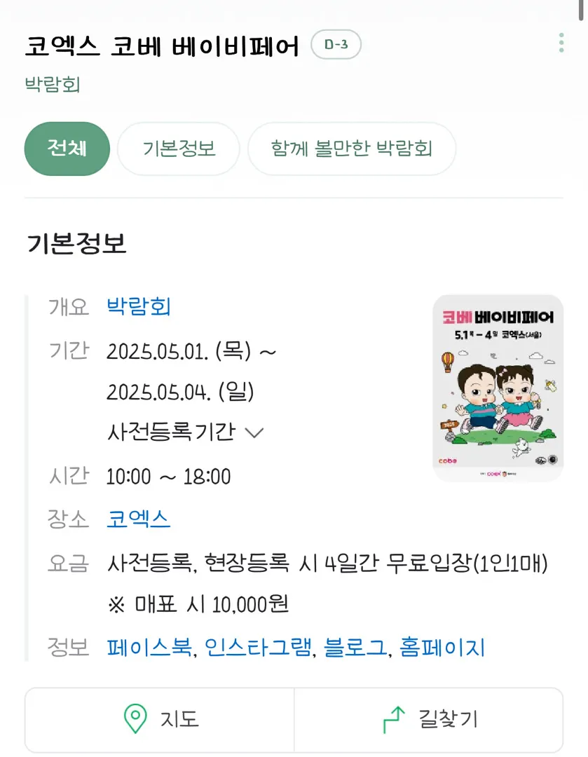 5월1일 -4일 ㅂㅔ페가시는분??