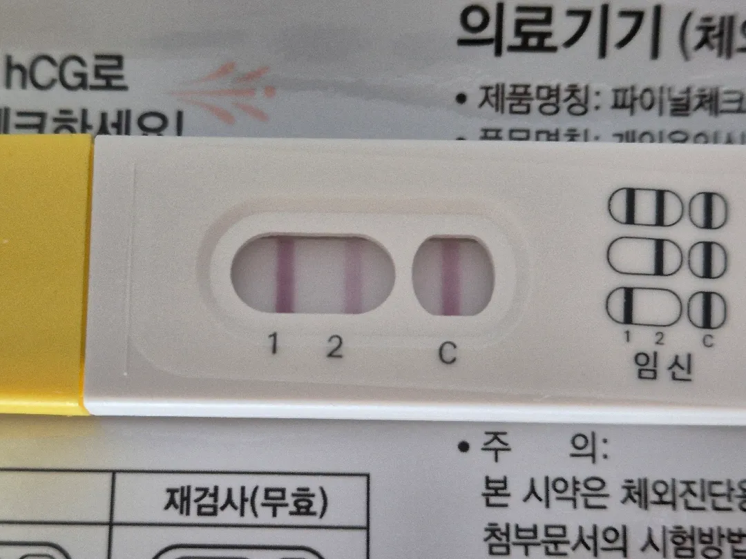 쓰리라인 임테기..심소 들을 수 있을까요?