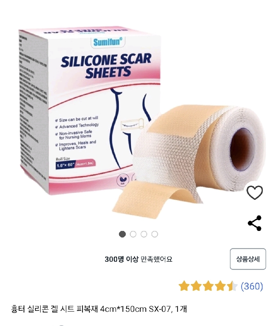 제왕절개후 흉터관리법 부탁드려요..