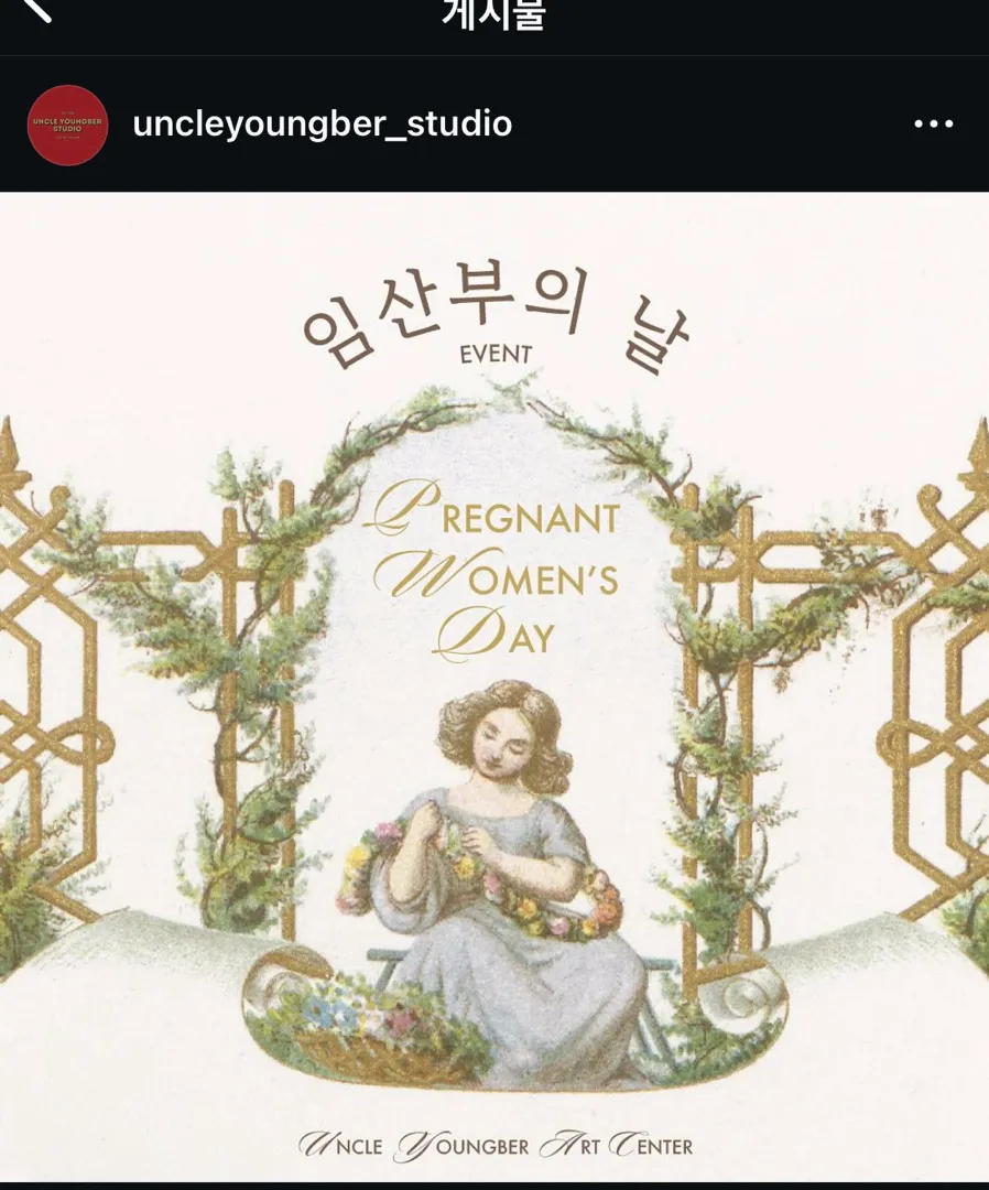  임산부의날 기념해서 무료로 콘서트 볼 수 있다고 하네요!