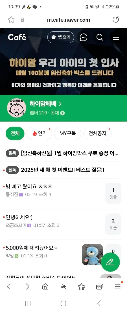 임신하고나니