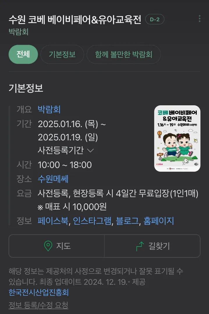 베페