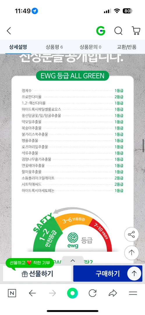 임신초기 러브젤 