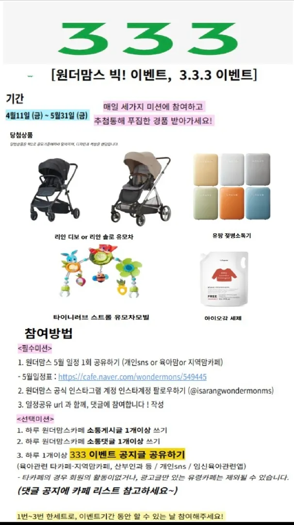 출산준비