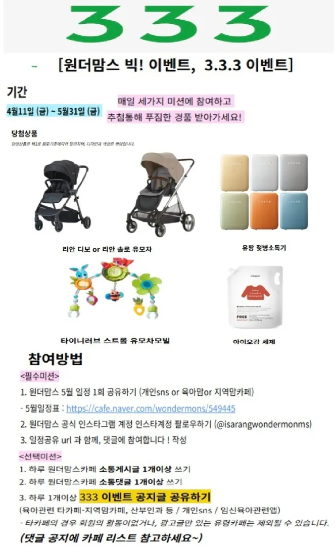 육아템 마련하기
