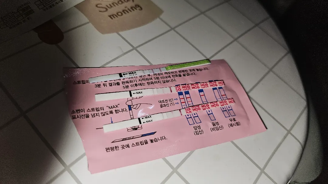 이 정도면 임신확실한가요