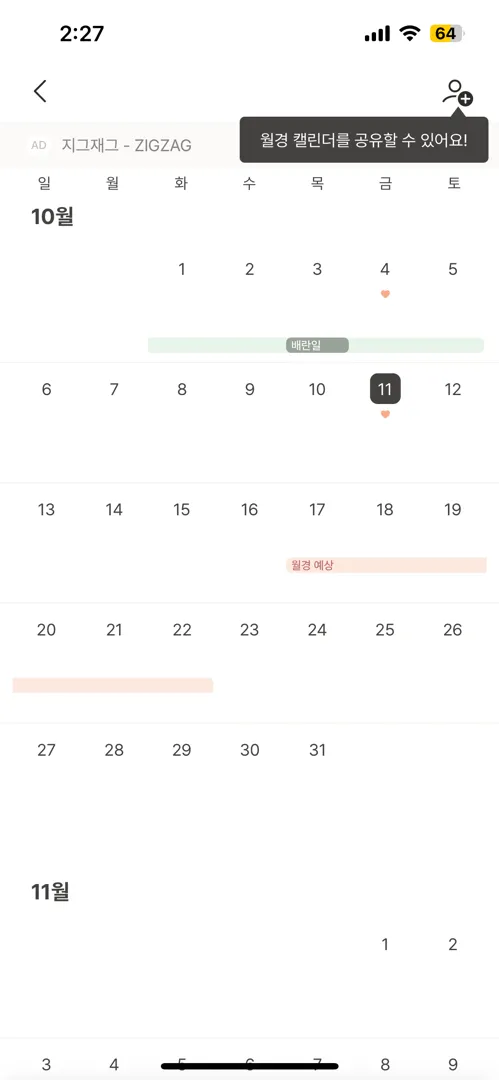 배테기 오류일까요?