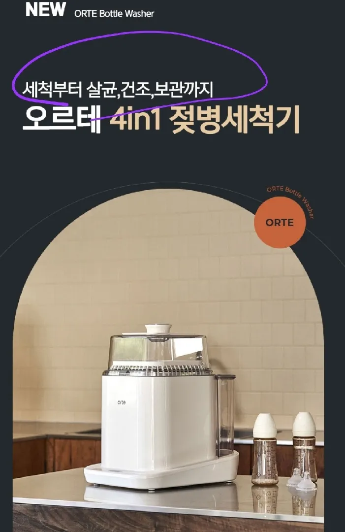 세척 살균 건조 보관 하나로 다되는 거라는데 써보신분 있을까요?