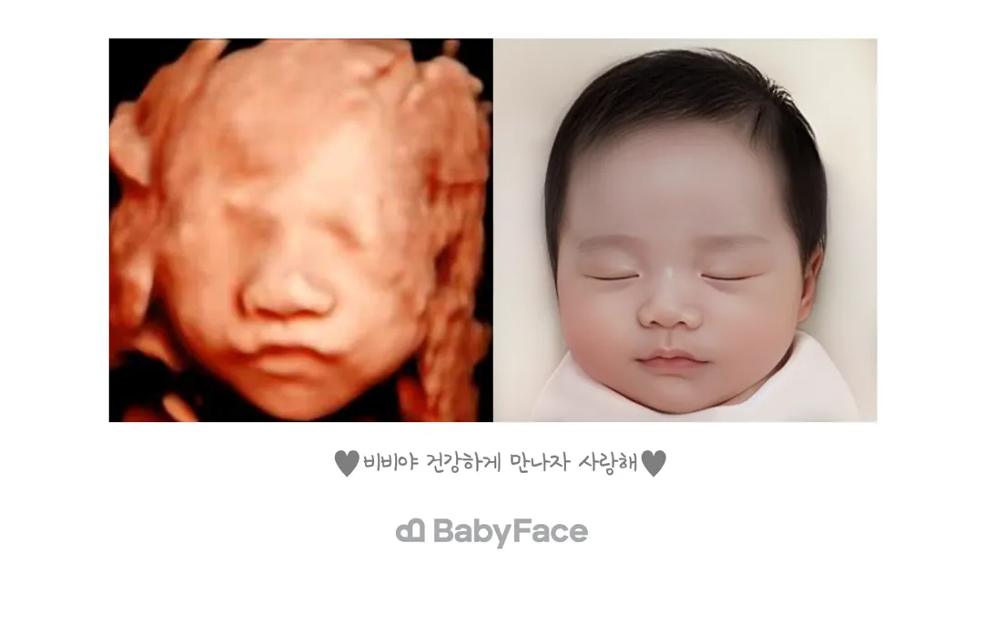 베이비페이스 드디어해봤어요!