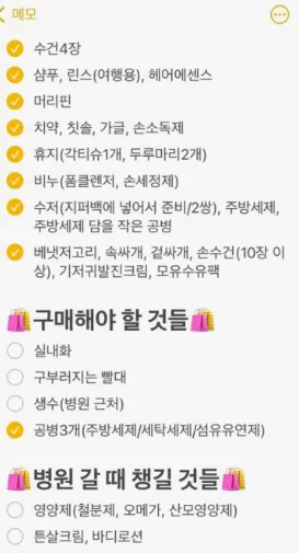 출산가방
