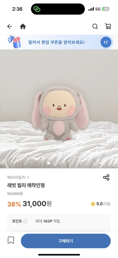 빌리 애착인형 뱀띠버전으로는 안나오려나요..?