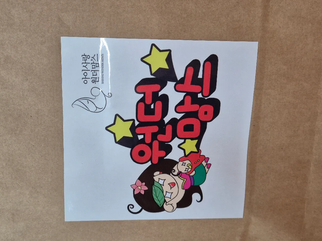 원더맘스 산모교실 생각보다 유익하네요