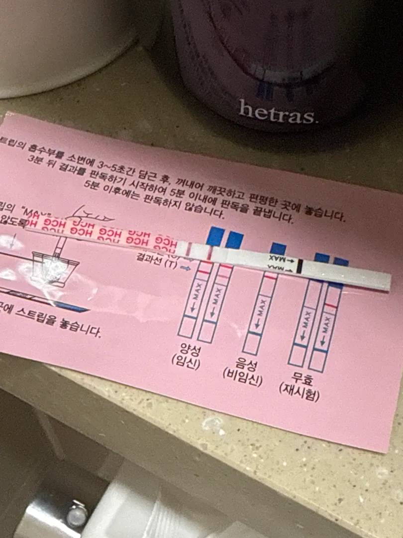 4주차인데 임테기 진한편인거 같은데 초음파 가능할까요?