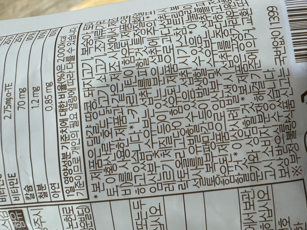 아침대용으로 쉐이크 먹었는데.. 