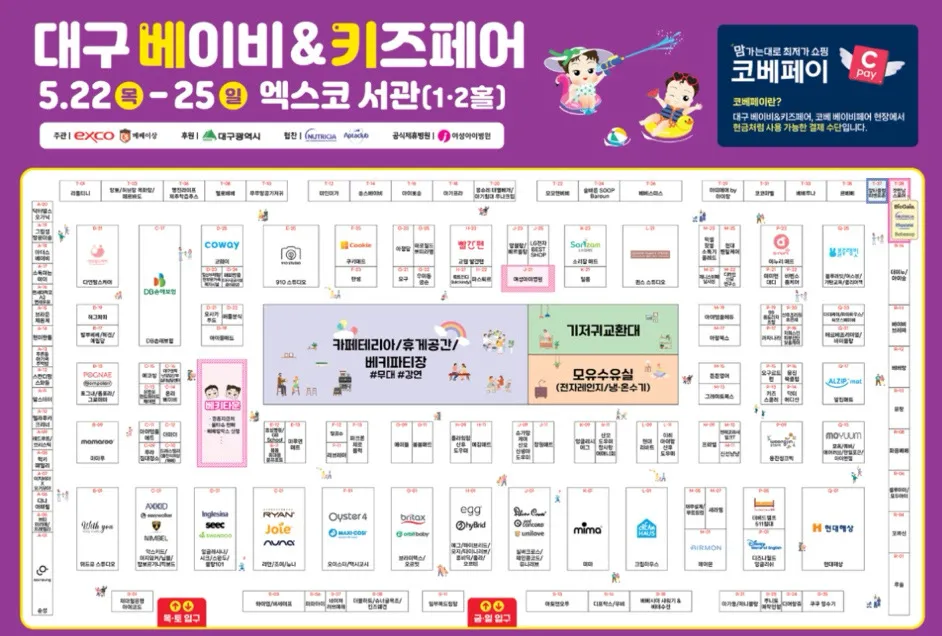 대구 베키 : 25년 5월 22일 목 - 25일 일 4일간 