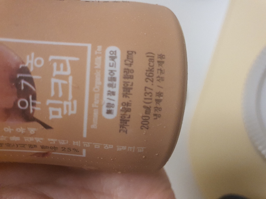 임산부 카페인 이정도는 괜찮겠죠?