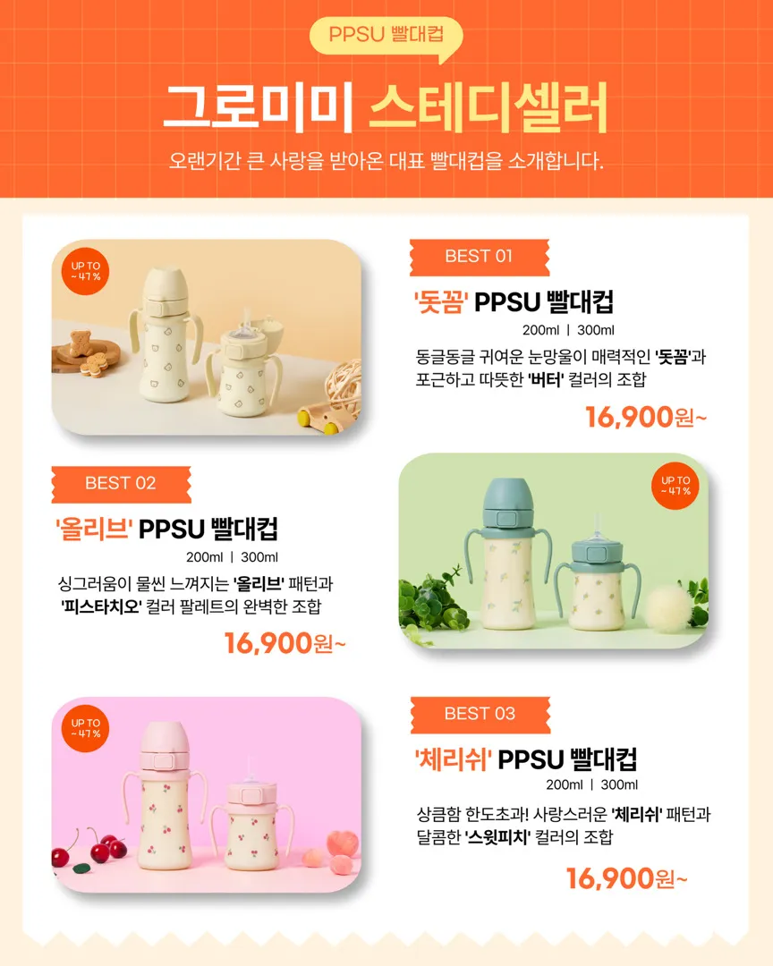 할인공유) 그로미미 등원준비전 할인해요.ᐟ