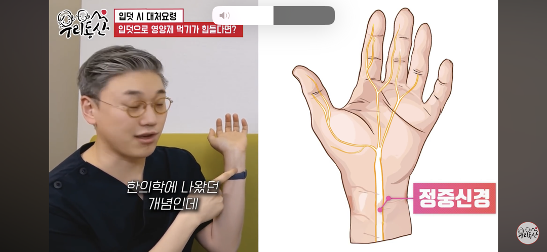 혈자리 효과있나요 ?