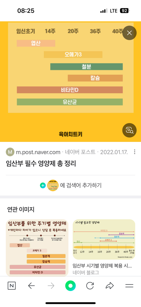 14주차 오메가3 필수인가요?