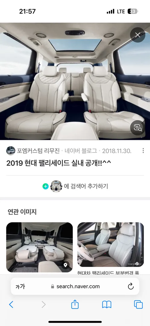 자동차 카시트 관련해서 의견 여쭙고싶어요!