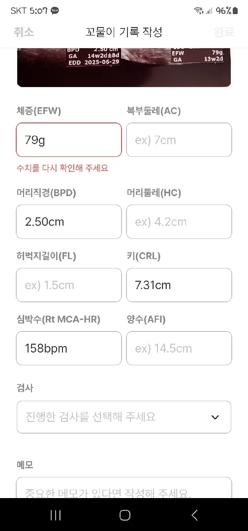 아기 건강수첩 쓰려는데..