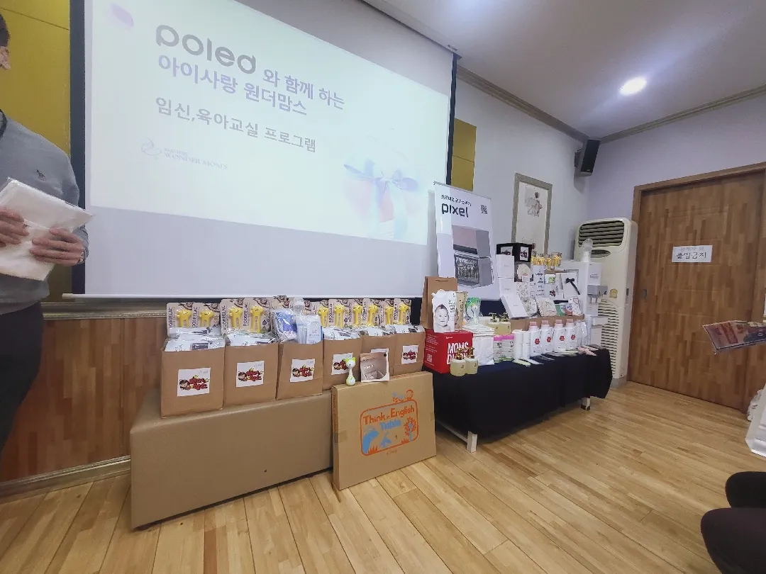 ㅇㄷ맘스 산모교실 다녀왔어용