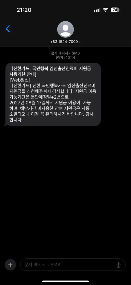 국민행복카드 질문있어용! 