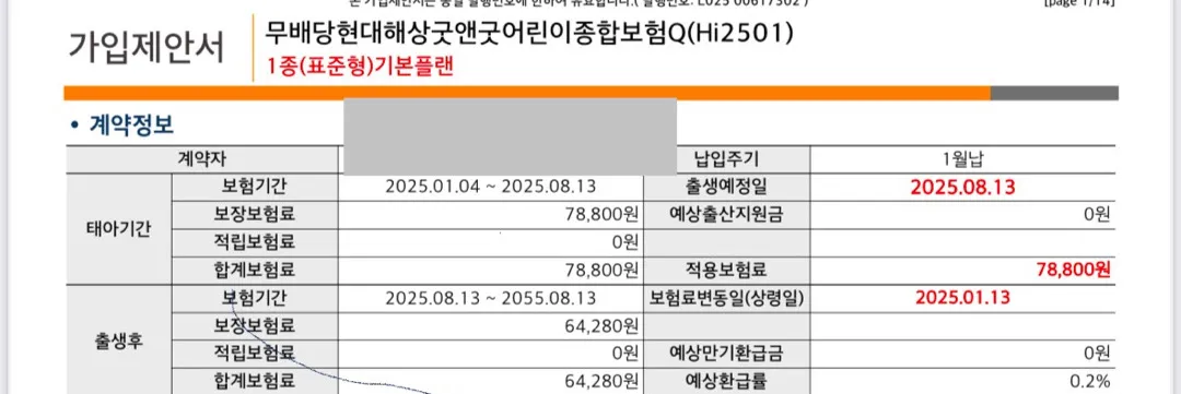 SOS 동기님들 플랜 어떤지 한번 봐주세요!