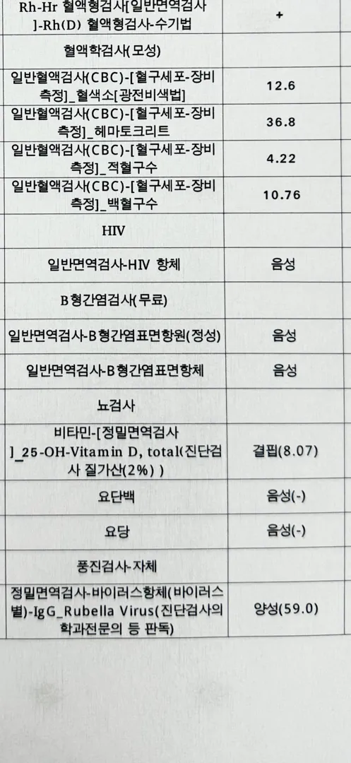 임신 6주차 산전검사
