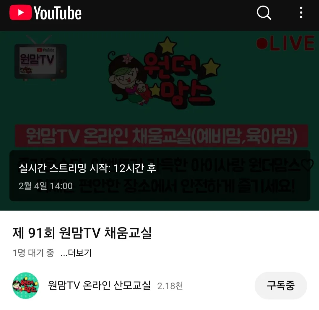 산모교실 ㅇㄷ맘스 참여
