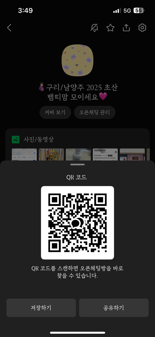 구리 남양주 8월 예비초산맘 계신가용?