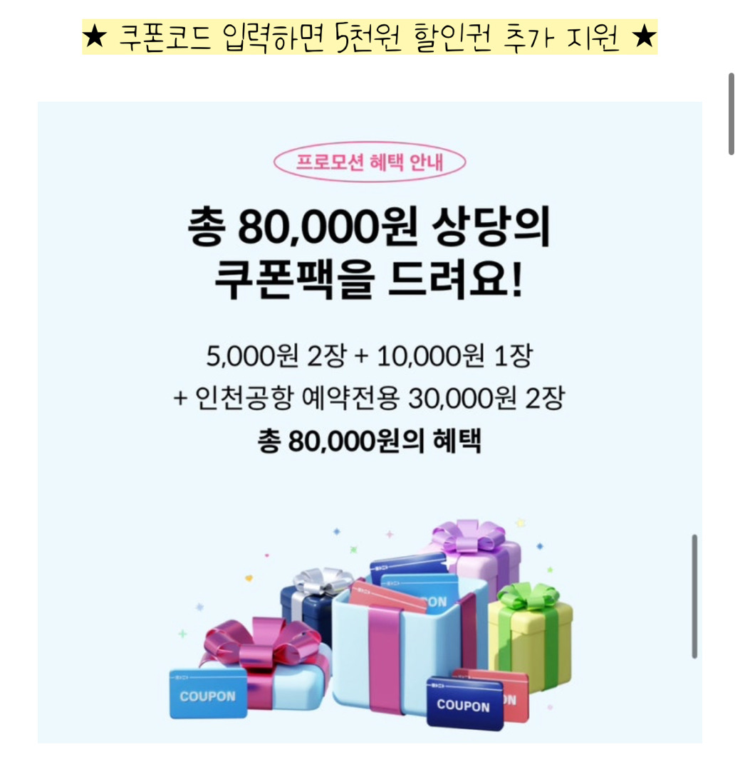 서울시 타다 이벤트 공유해요